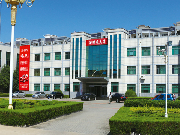 门徒娱乐大学